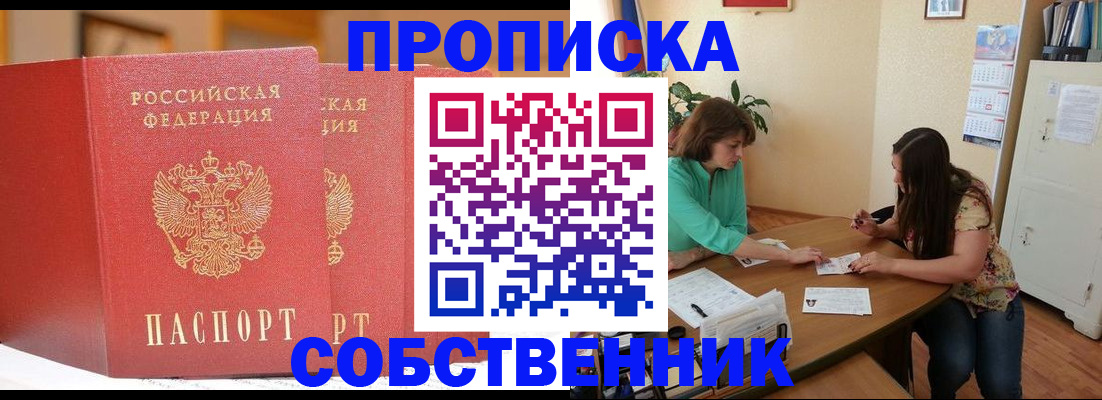найти адрес прописки в Куровском